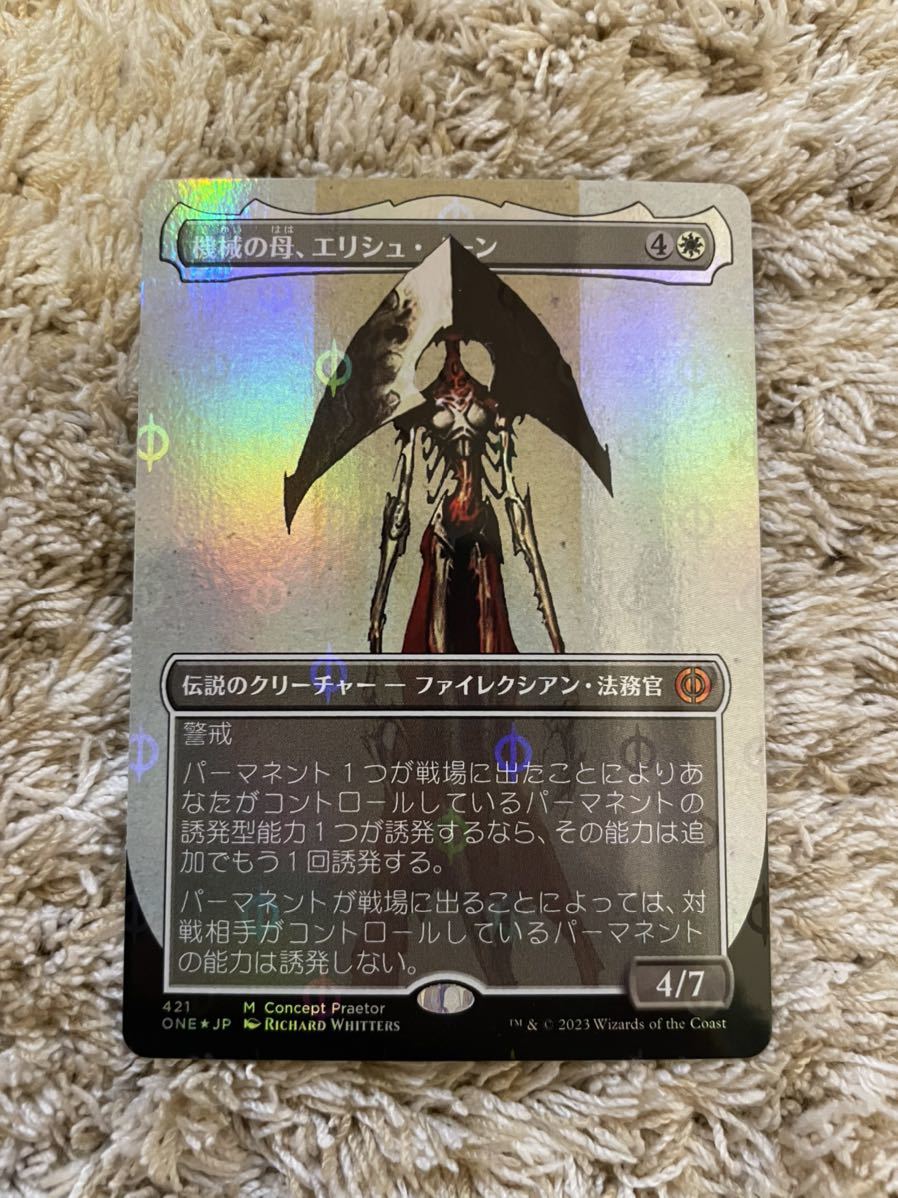 MTG 機械の母、エリシュ・ノーン 日本語 FOIL SC ステップアンド