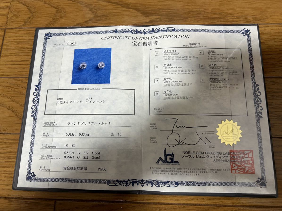 ☆値下げ☆大粒天然ダイヤピアス pt900 1点 ダイヤ0.554ct 宝石鑑定書