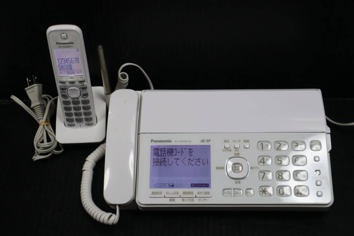 初回限定お試し価格】 E1765 & セット 子機 KX-FKD503-C FAX電話機 KX