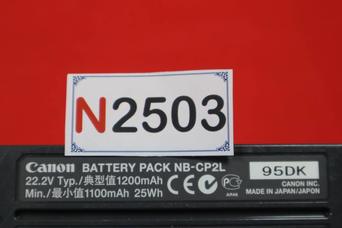 N2503 & L Canon NB-CP2L バッテリー(22.2V-110mAh-25Wh)_画像4