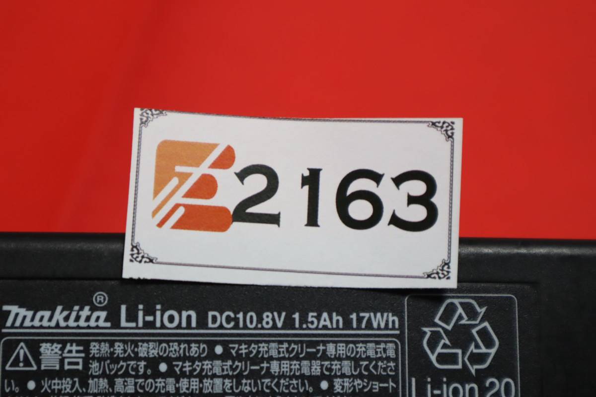E2163(5) & L マキタ リチウム 充電池 makita Li-ion 800H09-8  3個セット Dc10.8V 1.5Ah 17Wh の画像4