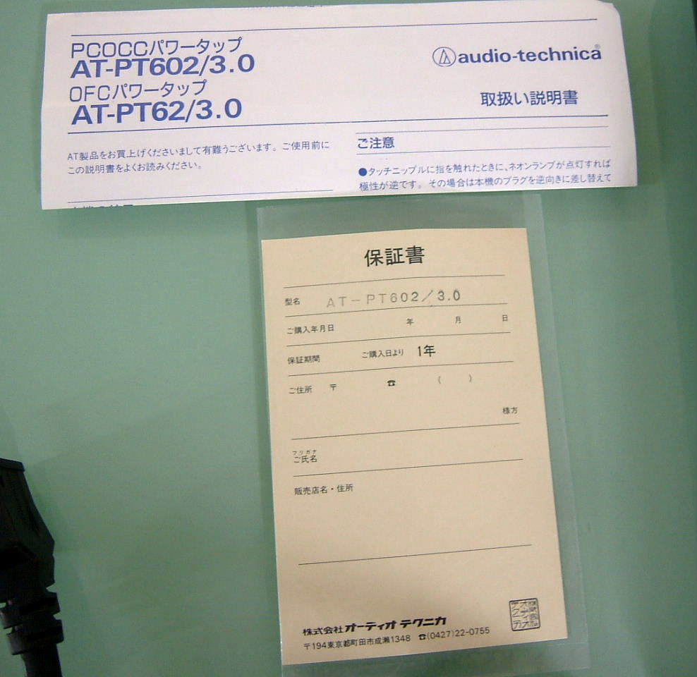 上物 完動 美品 取説書等付 audio technica オーディオテクニカ 上物 完動 美品 取説書等付 audio technica オーディオテクニカ