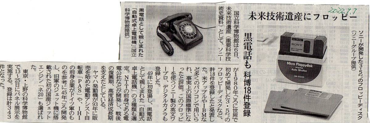 NTT telephone machine black [ automatic type desk telephone machine ]