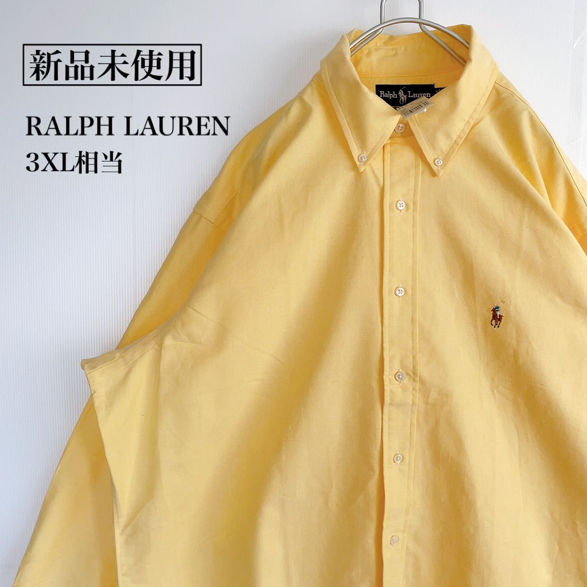 新品 デッドストック RALPH LAUREN ラルフローレン シャツ 大きいサイズ 黄色 ポニー 刺繍 ワンポイント 綿 長袖