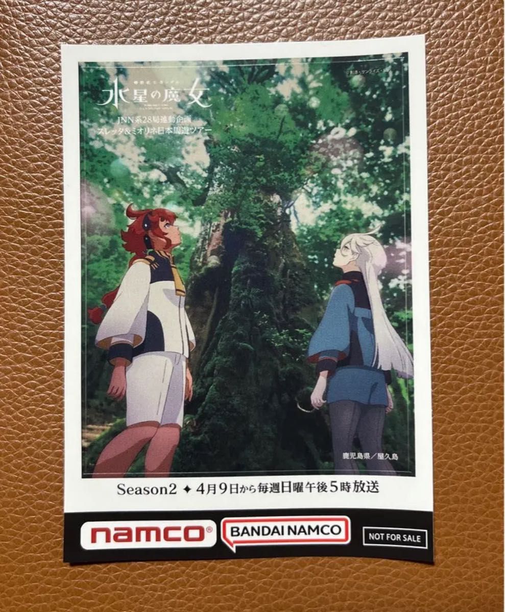 ガンダム 水星の魔女 namco ナムコ ステッカー 鳥取 1点 送料無料 水星の魔女ステッカー鹿児島県/屋久島ナムコ限定機動戦士ガンダム