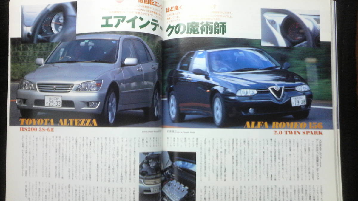 ☆☆☆ AUTO jumble　 オートジャンブル　　VOL.29 　1999年10月号 19年位前の雑誌　管理番号 26h ☆☆☆_画像9