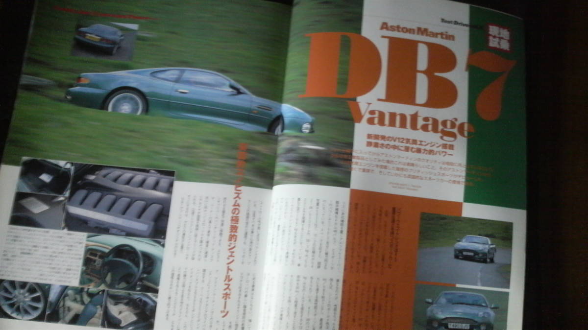 ☆☆☆ AUTO jumble　 オートジャンブル　　VOL.29 　1999年10月号 19年位前の雑誌　管理番号 26h ☆☆☆_画像3