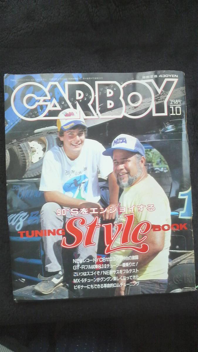 ☆☆　CARBOY　'89・10　TUNING Style BOOK 30年位前の雑誌　管理番号109B ☆　 ☆_画像1