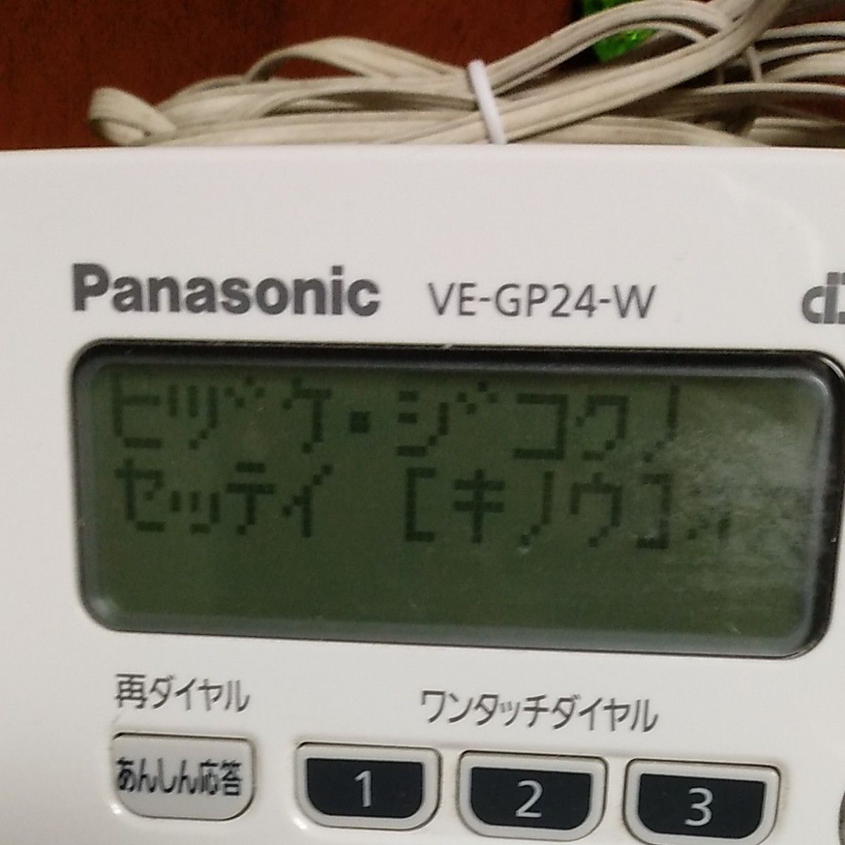 Panasonic コードレス電話機VE-GP24-W 取扱説明書付き 子機の Panasonic コードレス電話機VE-GP24-W 取扱説明書付き 子機の