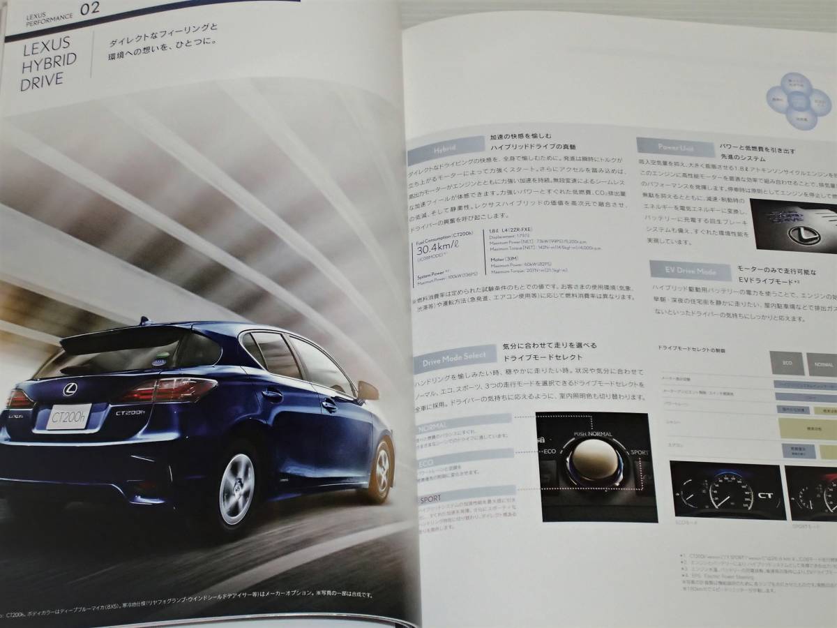 [ catalog only ] Lexus CT CT200h ZWA10 2015.8