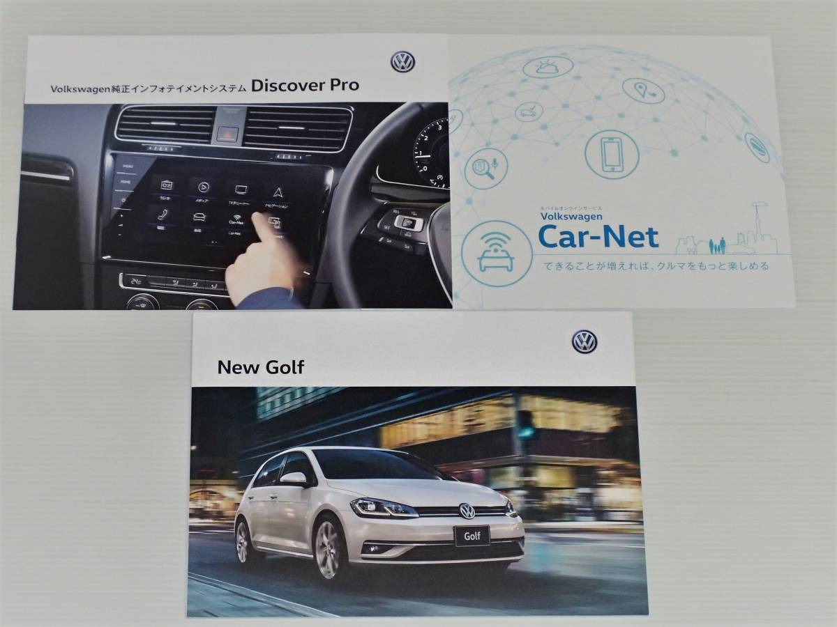 【カタログのみ】フォルクスワーゲン　ゴルフ　2018.4　純正インフォテイメントシステム Discover Proカタログ付き_画像1