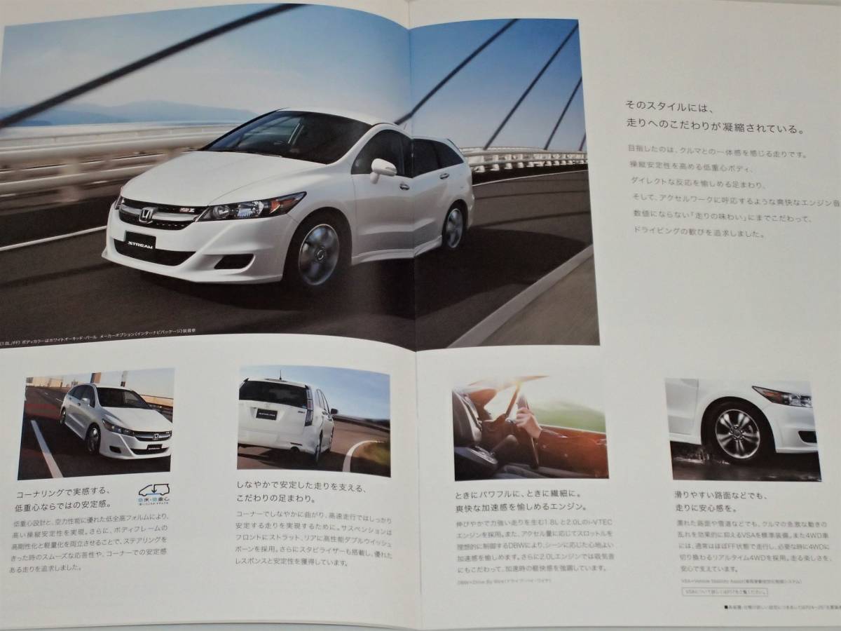 [ каталог только ] Honda Stream RN6/RN7/RN8/RN9 2013.8