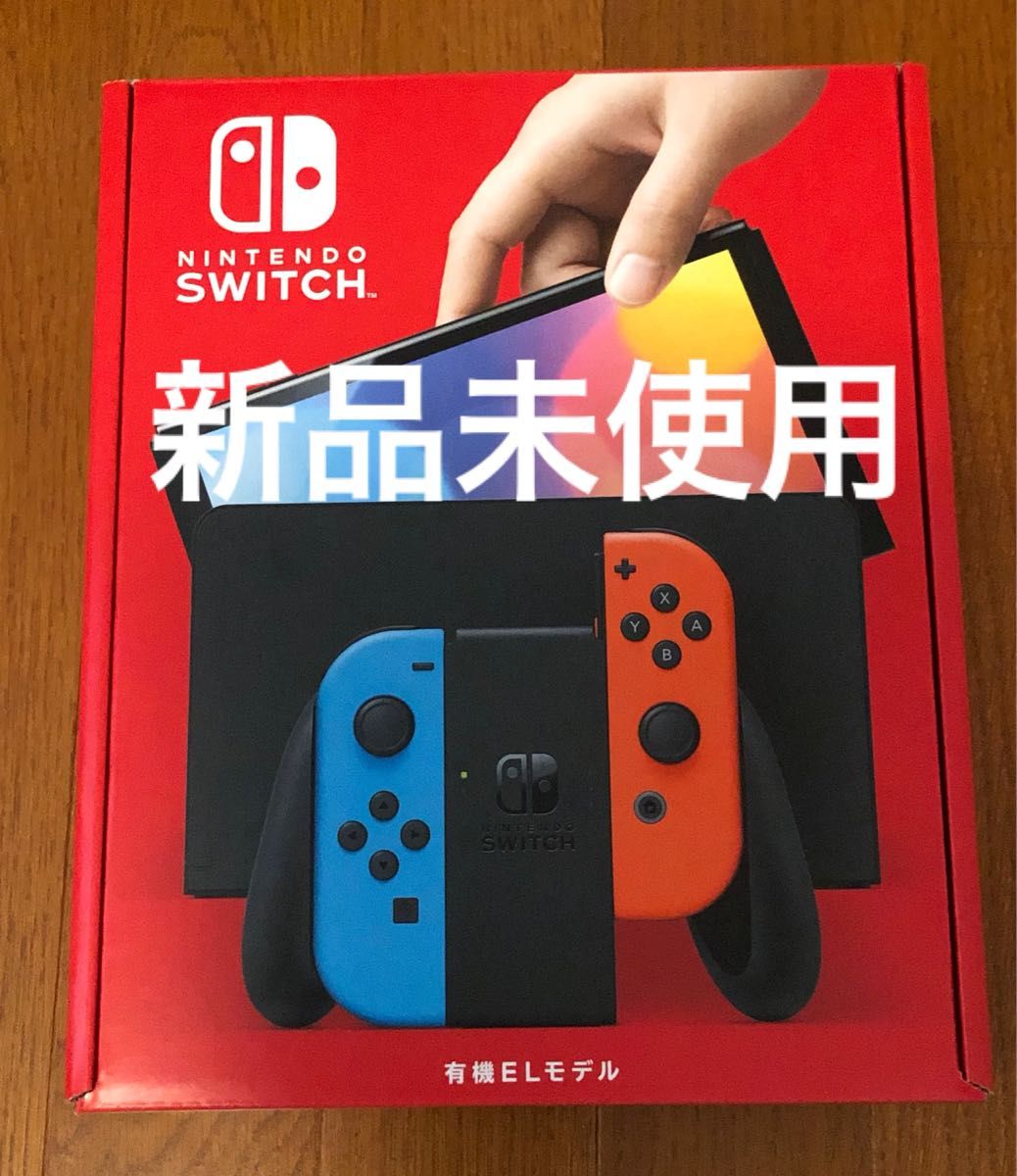 Nintendo Switch 有機ELモデル ネオンブルー ネオンレッド 新品未使用