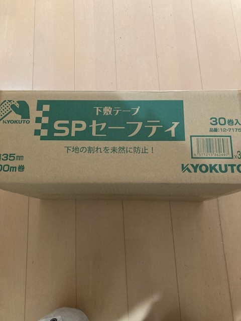 極東産機 SPセーフティ下敷きテープ 建築材料、住宅設備 | hdv