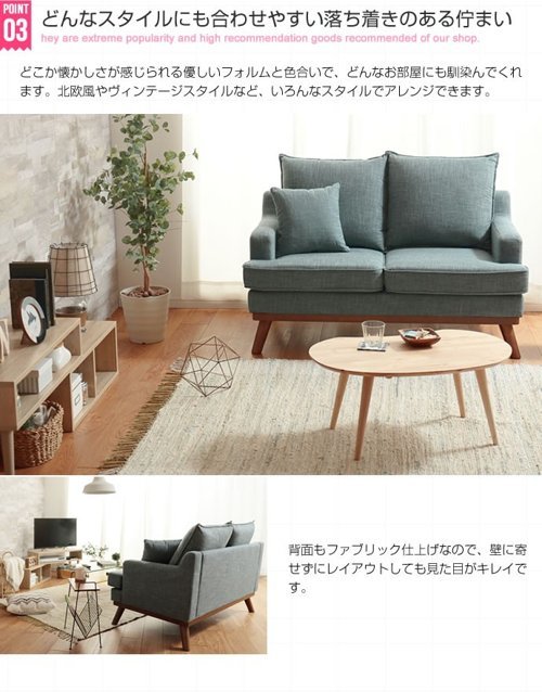 Noel 2人掛け ファブリック ソファ 2P ベージュ クッション付 ID003