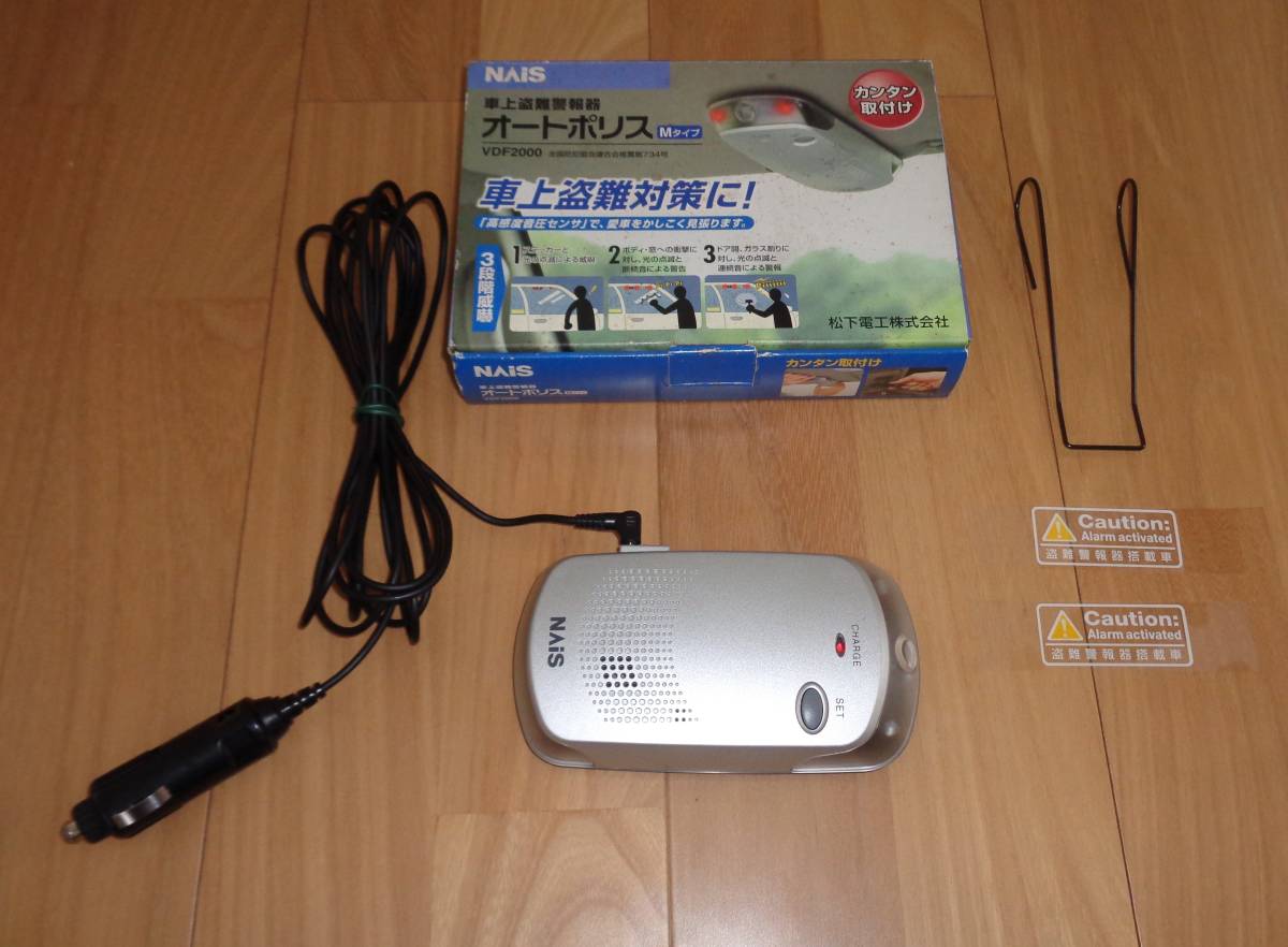 [ prompt decision * as good as new * battery deterioration ] Matsushita Electric Works National car on theft alarm machine auto Police M type VDF2000