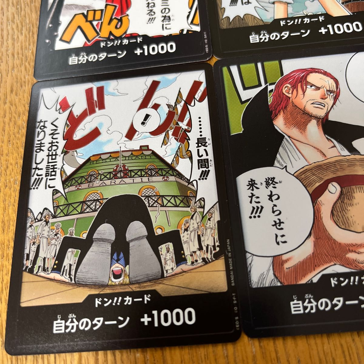ONE PIECE カードゲーム ドンカード ヤマト 最強ジャンプ 2023年 ONE PIECE カードゲーム ドンカード ヤマト 最強ジャンプ 2023年