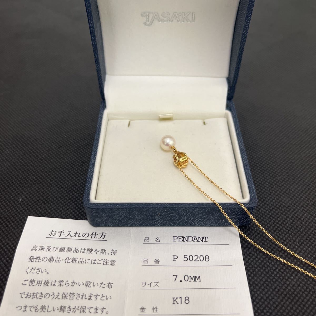 【美品】田崎真珠 タサキ K18 750 TASAKI パールネックレス 総重量 約3.4ｇ パール 真珠 箱付 ネックレス ジュエリー