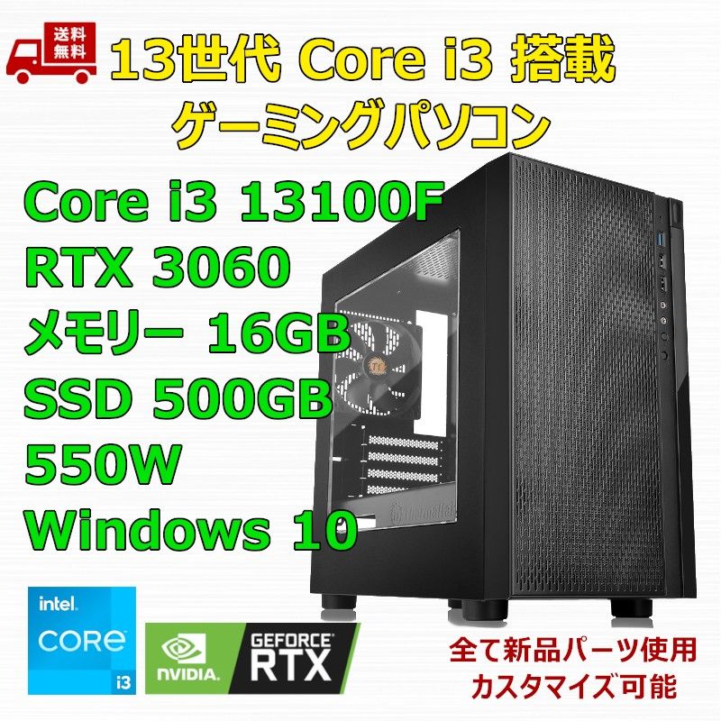 限定価格!RTX3060 i3 12100F ゲーミングPC - タブレット