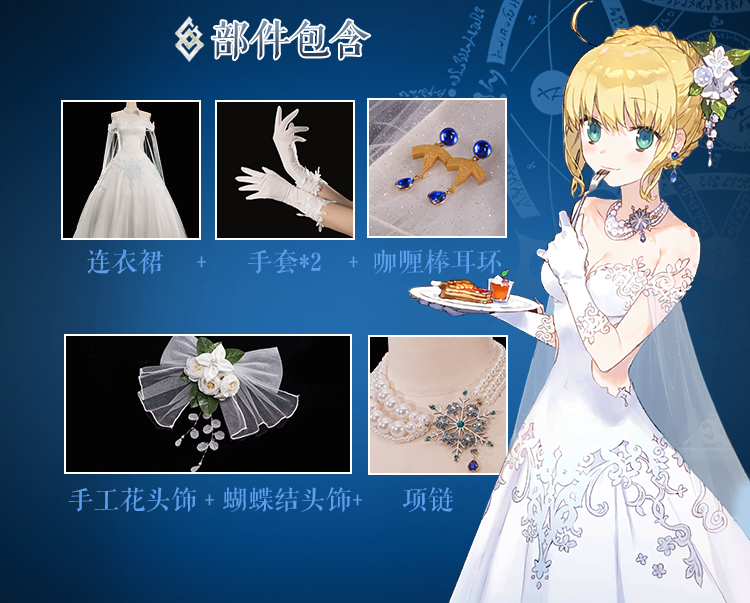 高品質 実物撮影 豪華修正版 Fgo Fate Prototype セイバーオルタ Saber スターオブキャメロット礼装コスプレ衣装 全セット Jauce Shopping Service Yahoo Japan Auctions Ebay Japan