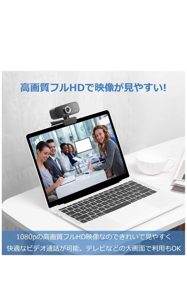 ウェブカメラ フルHD 1080P 200万画素 高画質 Webカメラ内蔵マイク