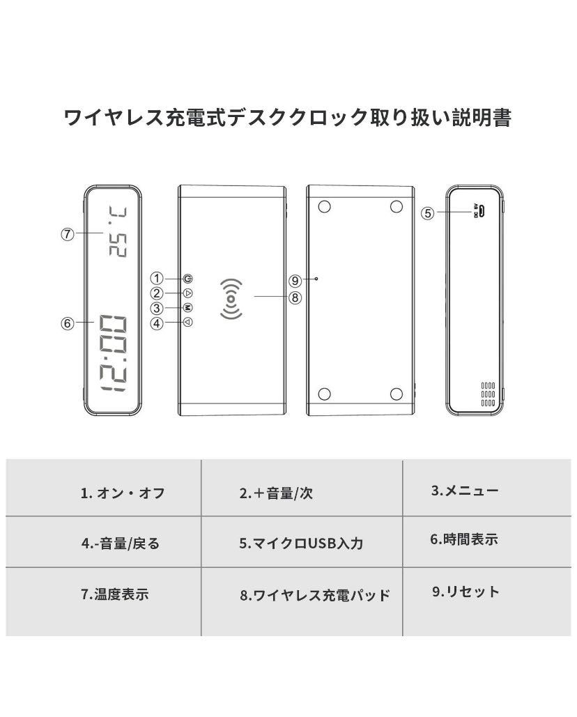 置き時計 目覚まし時計 ワイヤレス携帯充電機能 大音量 LED デジタル置時計_画像3