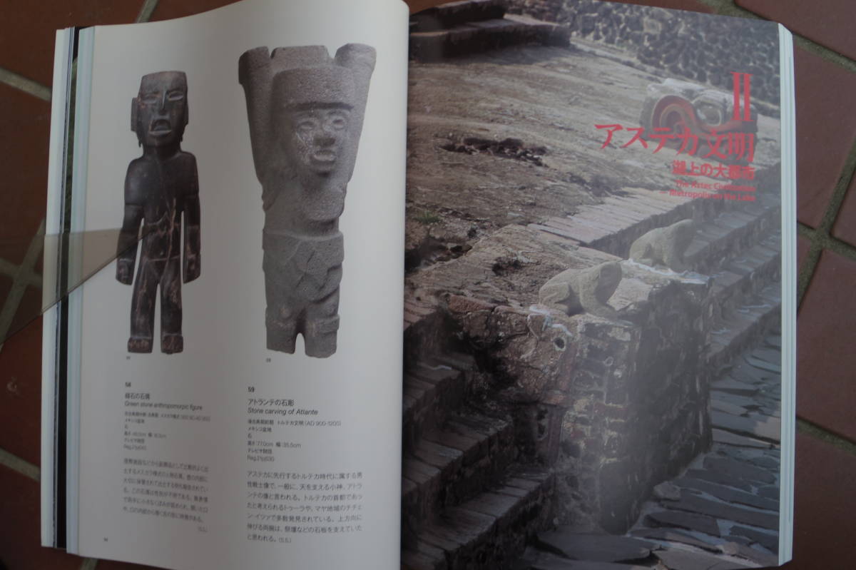 (BM005) イースター島 巨石像物語、インカ・マヤ・アステカ展、謎のメキシコ文明を探る展　3冊セット (モアイ テオティワカン ミイラ)_画像5