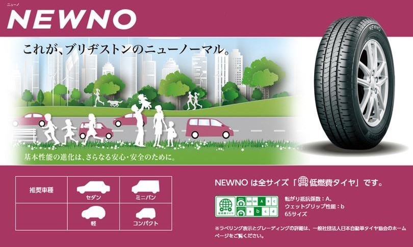 高価値セリー □2022年製□ブリヂストン □2022年製□ブリヂストン