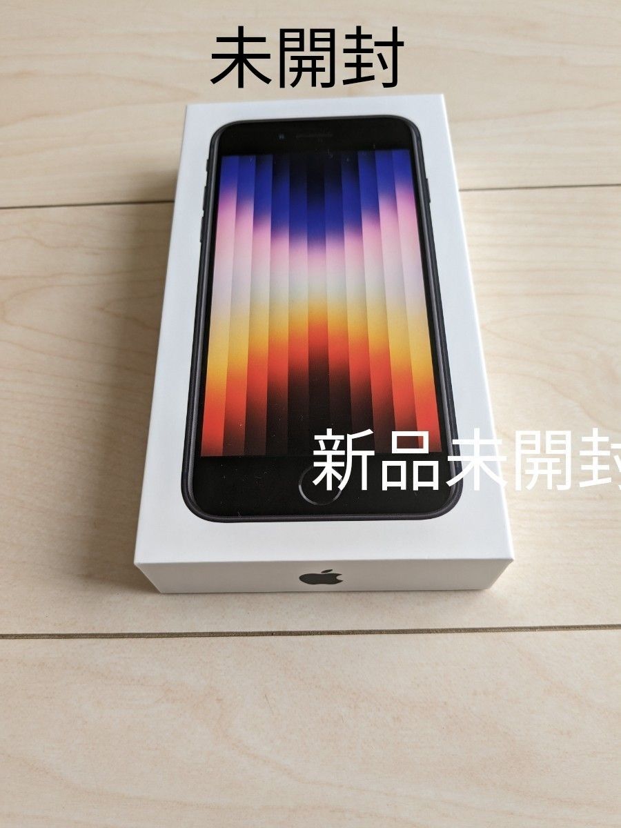 驚きの値段 iPhone SE Starlight SE3 第三世代 SIMフリー ホワイト 白