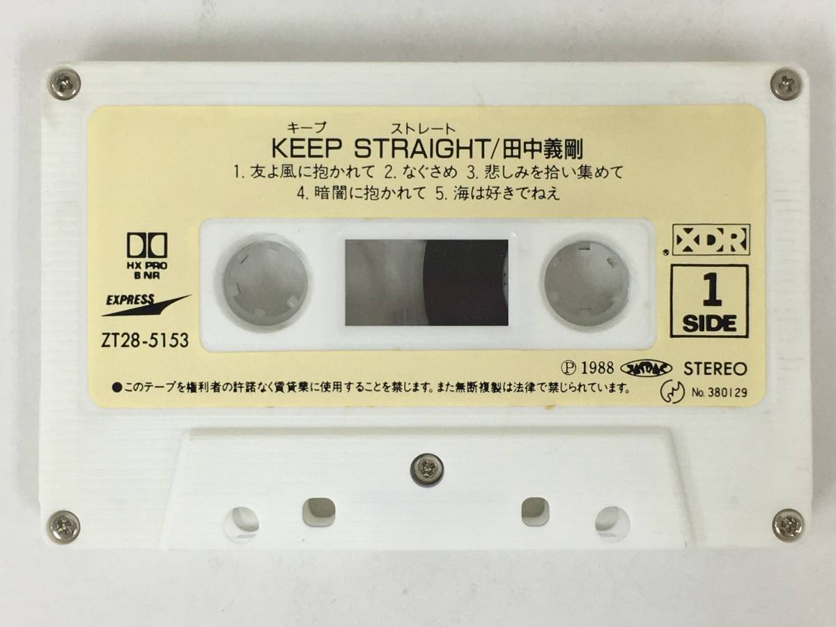 ■□R662 田中義剛 KEEP STRAIGHT キープ・ストレート カセットテープ □■_画像6