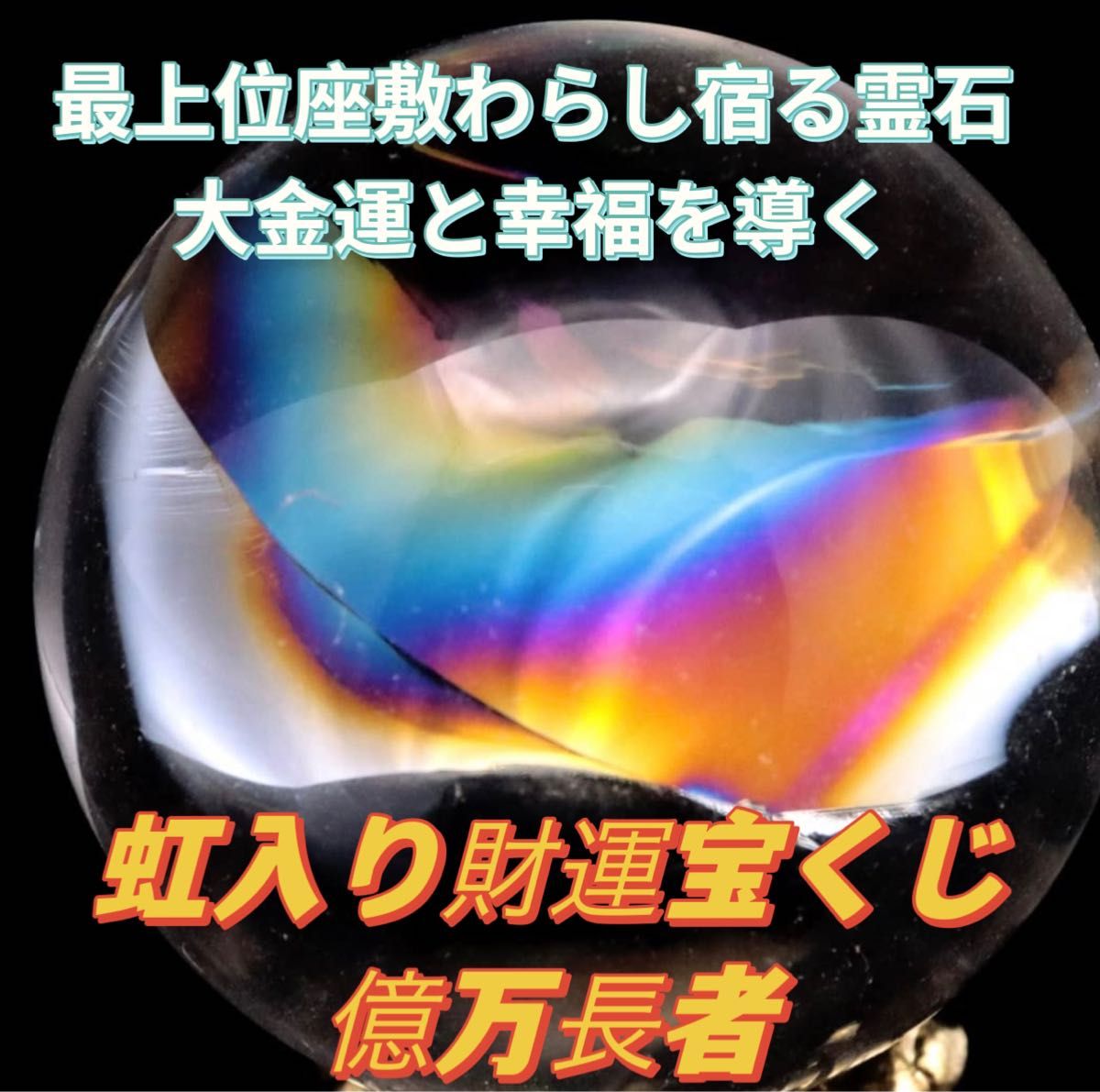 予想外の大金運と幸運を導く】黄金の金霊叶石 霊石 億万長者 財運