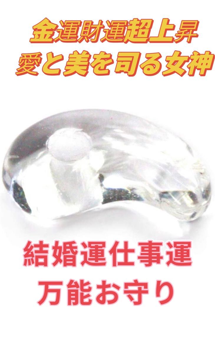 超強パーワ金運恋愛財運超上昇座敷わらしの宿る霊石|PayPayフリマ