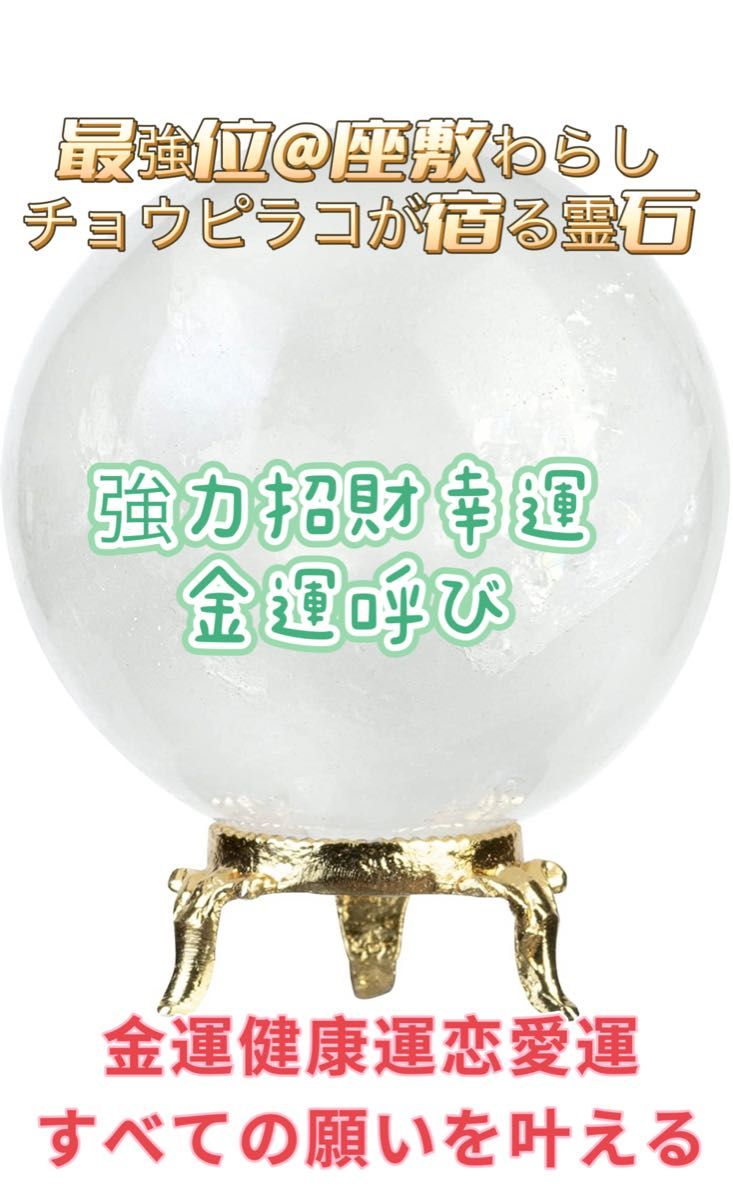 最上位 座敷わらし 霊石 幸運を呼ぶ 金運 子宝 縁結び 商売繁盛 健康