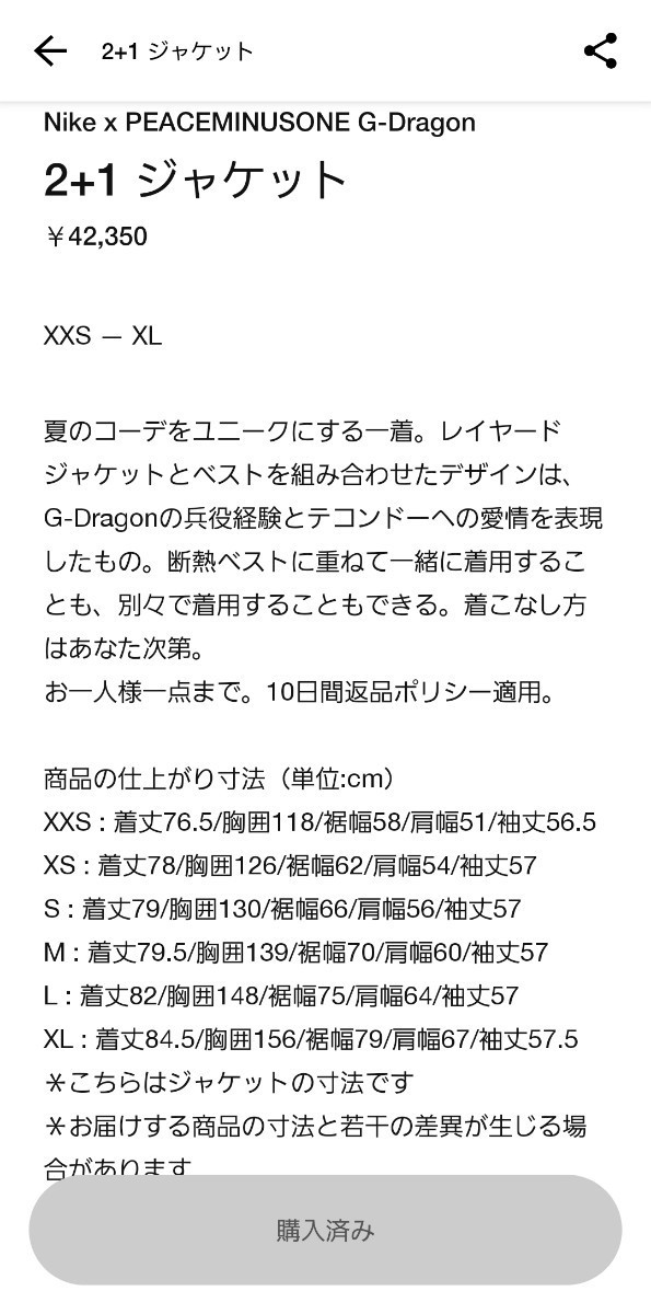 PEACEMINUSONE NIKE ロングTシャツ 黒 XXSサイズ ピースマイナスワン