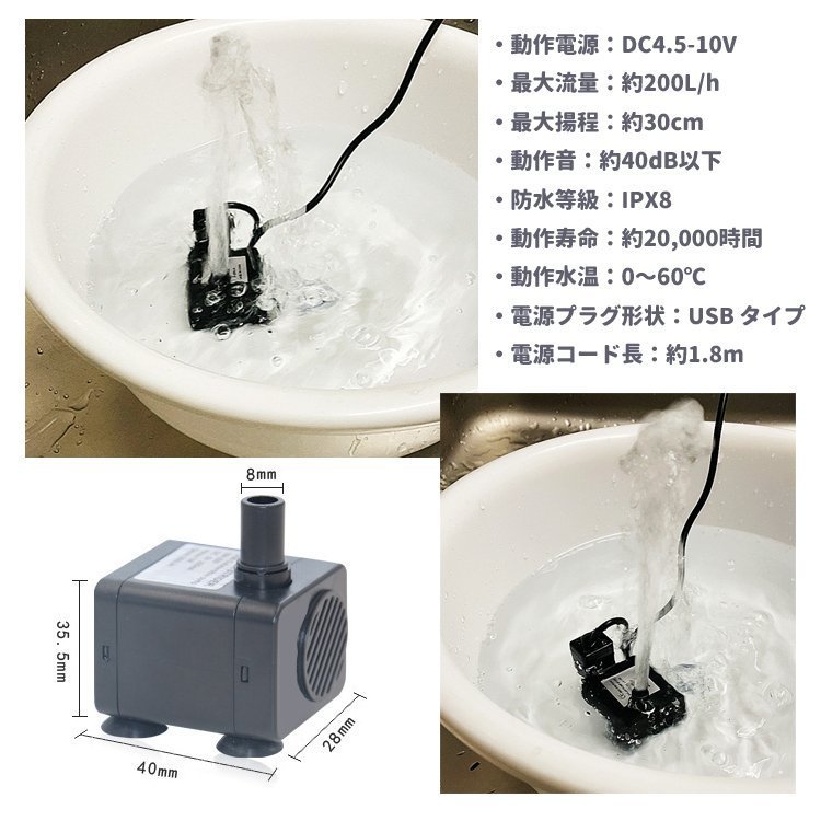 卸売 水槽ポンプ ポンプ水中ポンプ USB給電 ポンプ カメ用 水循環 噴水ポンプ DC5V 低騒音 小型 池ポンプ ブラシレス 防水 酸素  飼育ケースポンプ 循環ポンプ