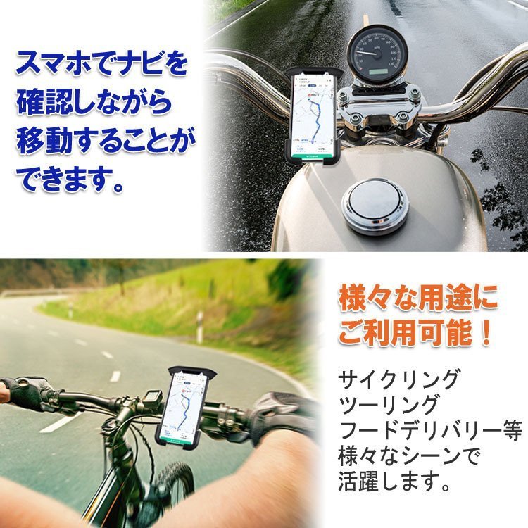 スマホホルダー　携帯ホルダー　自転車　バイク　落下防止　360°回転可　クランク