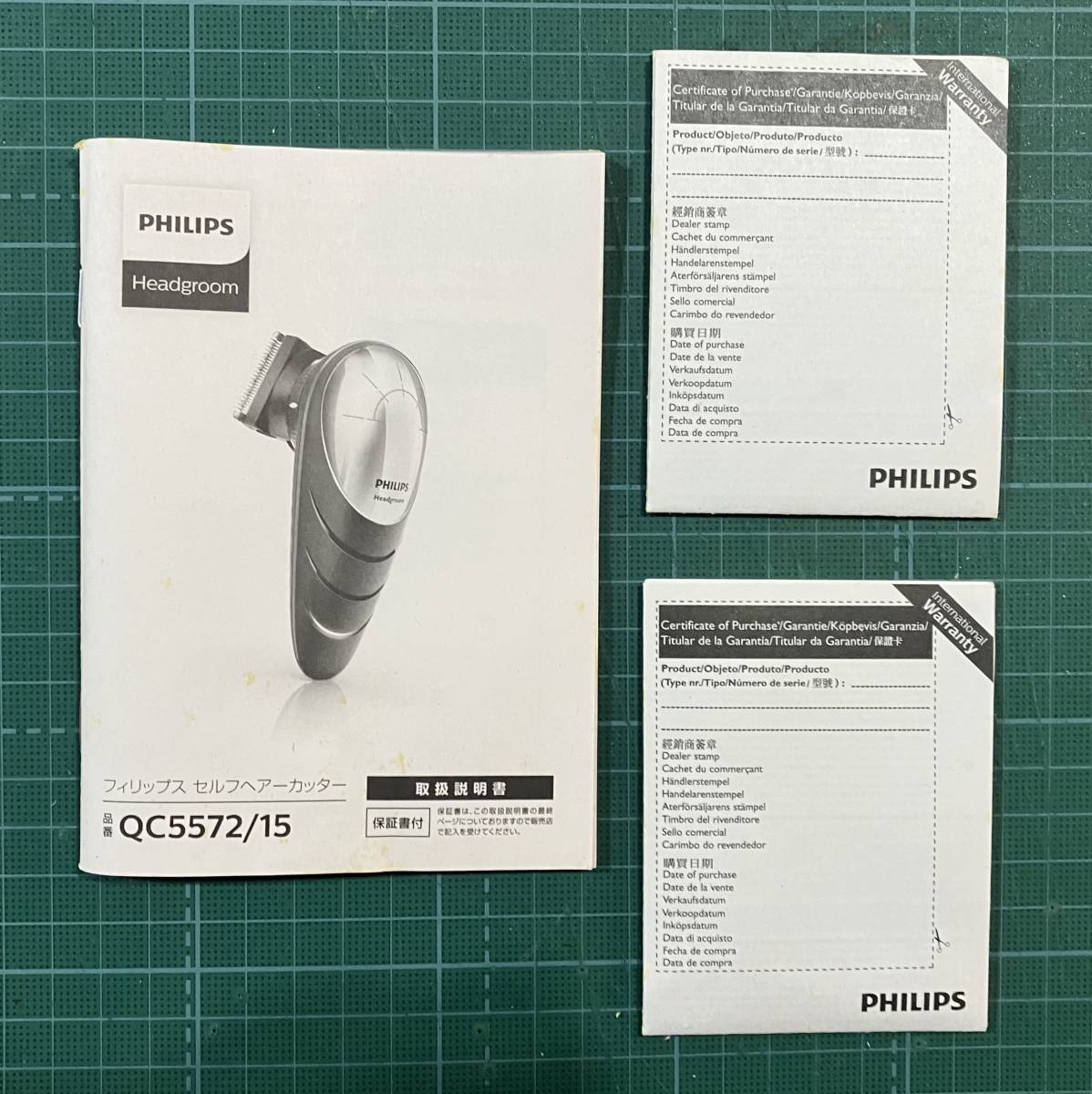 フィリップス QC5562 15 PHILIPS