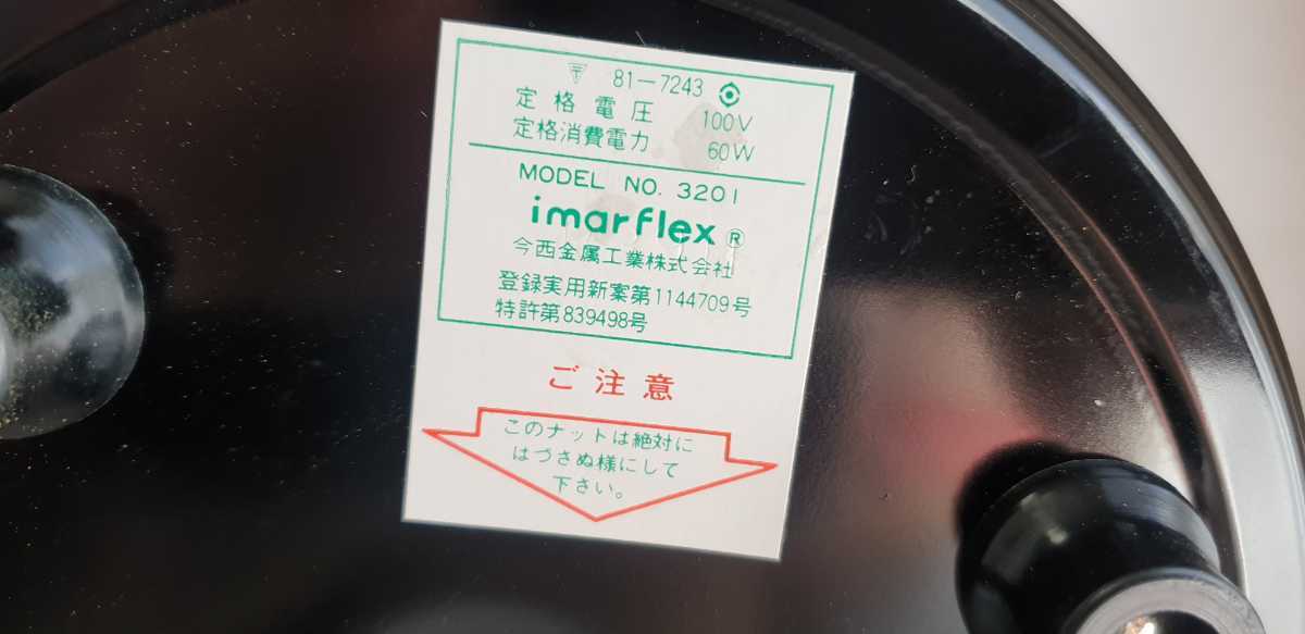 imarflex☆レトロ 電気陶器鍋 ミニクロック スロークッカー・1リットル_画像7