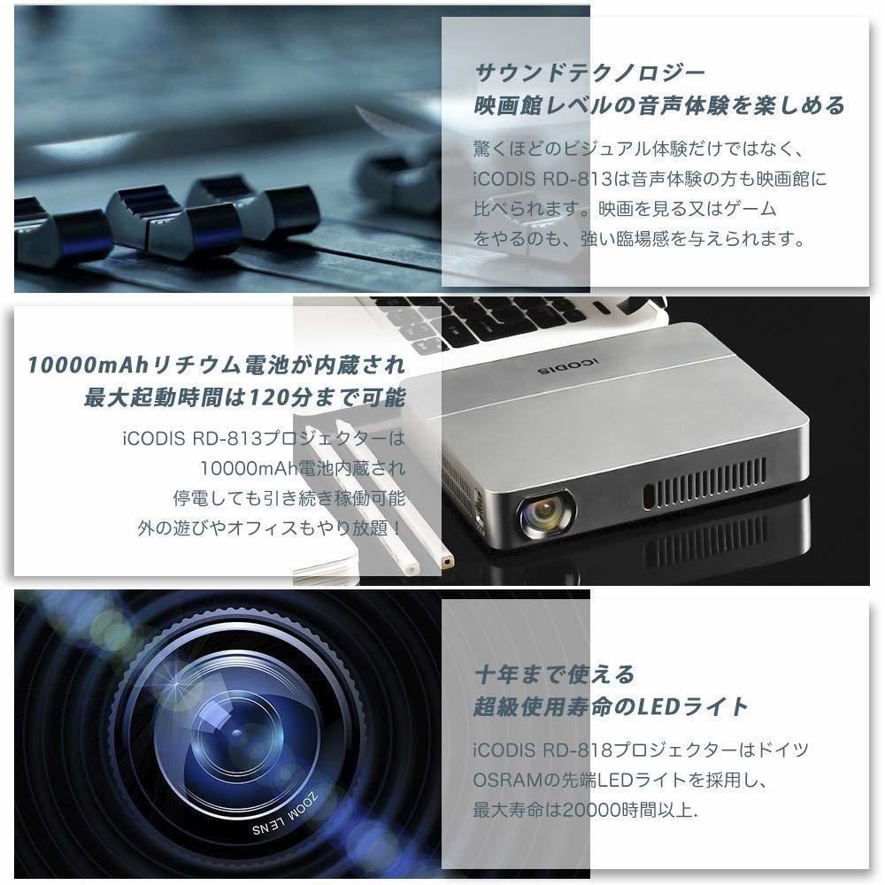 iCODIS RD-813 プロジェクター 小型 3000ルーメン 10000：1のコントラスト 10000mAhバッテリー_画像6