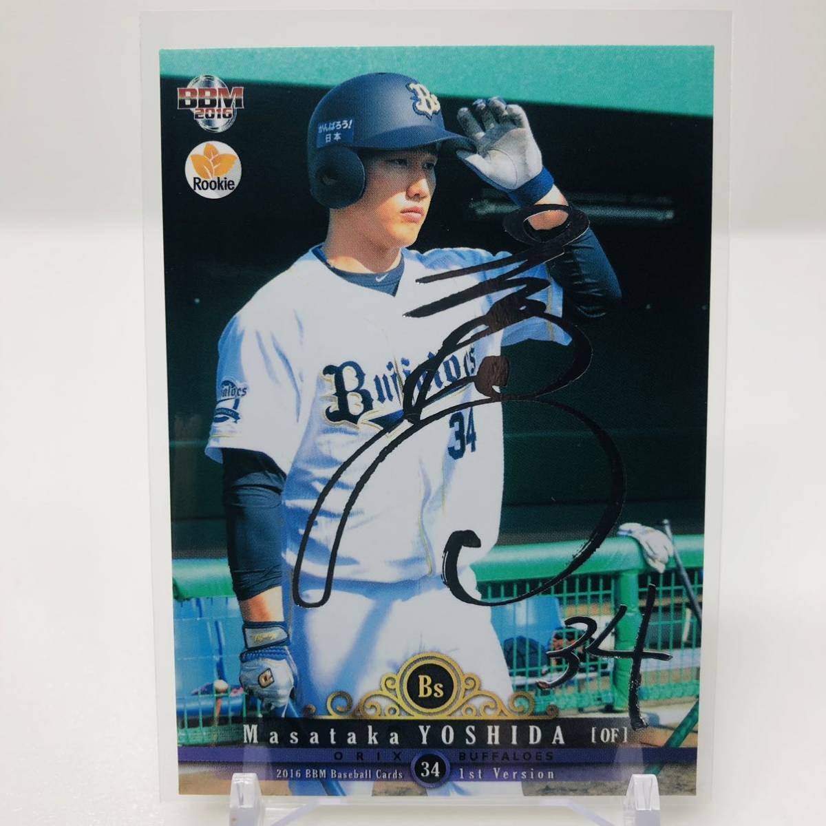 現品限り一斉値下げ! BBM2016 吉田正尚ルーキーカード銀箔 スポーツ