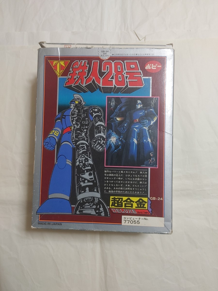 [ small sack unopened ] poppy DELUXE Deluxe DX Chogokin GB-24 Tetsujin 28 number 