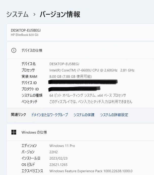 【Office 2019 H&B付き！】HP　EliteBook　820 G3　ノートパソコン　Windows11 Pro　Core i7 6600U　8GB　SSD512GB_画像9