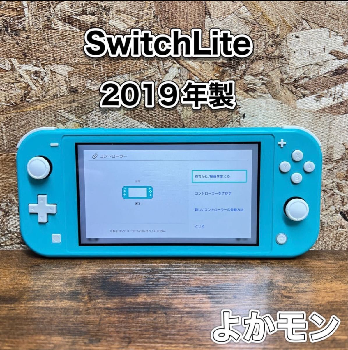 《Switch Lite》スイッチライト ターコイズ 2019年製《スティック新品》