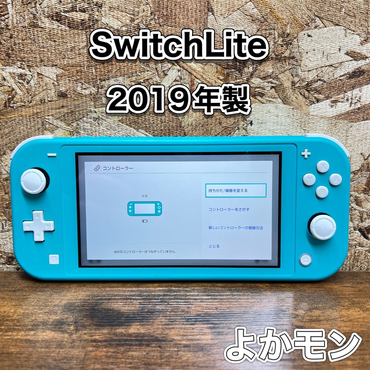 2021新春福袋】 Switch 《Switch ターコイズ スイッチライト 2022年