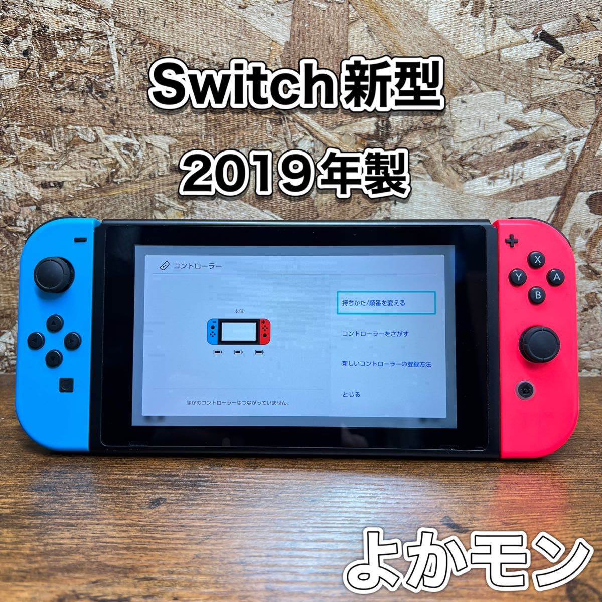 《Switch》新型・バッテリー強化モデル 本体 2019年製 Joy-Con セット ニンテンドースイッチ