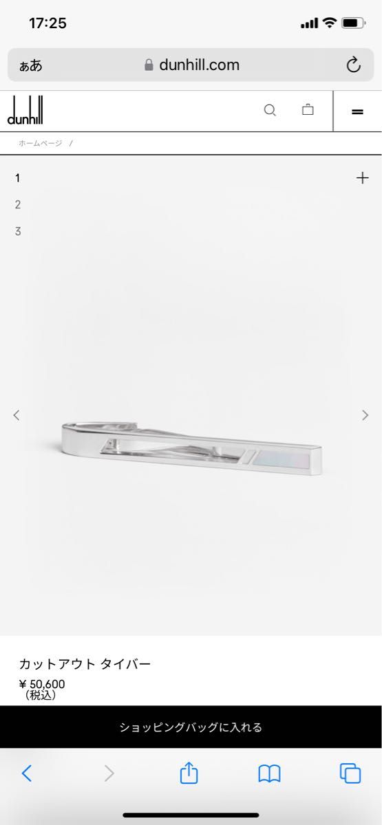 ダンヒル ネクタイピン カットアウトタイバー 新品未使用品