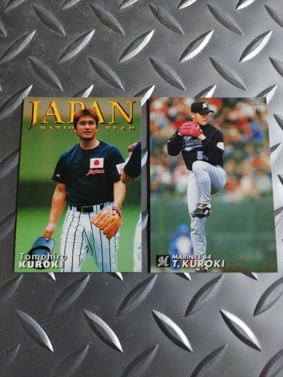 黒木知宏 カルビー 日本代表 プロ野球チップス