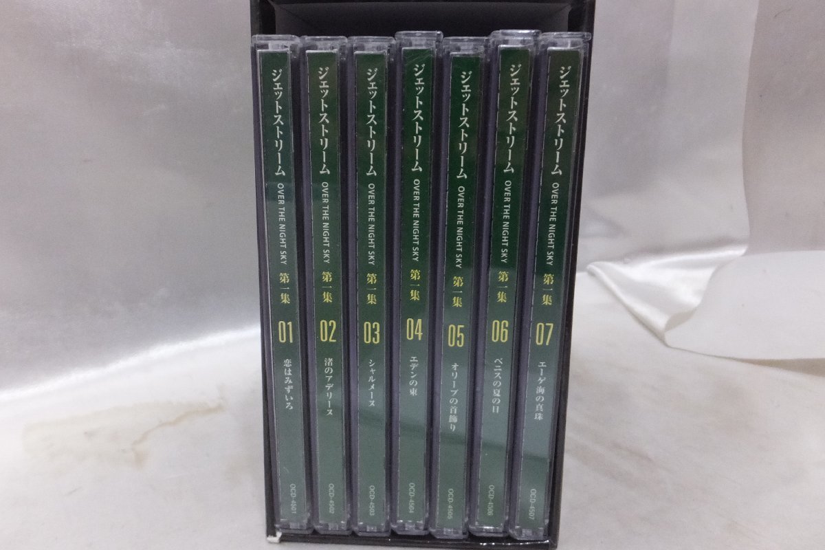 JET STREAM OVER THE NIGHT SKY 第一集 CD 7枚セット 箱付 中古品_画像2