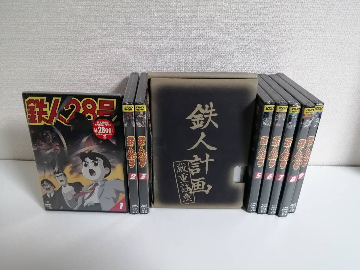 新品未開封　鉄人28号　DVD　全9巻セット　バインダー付属　セル版