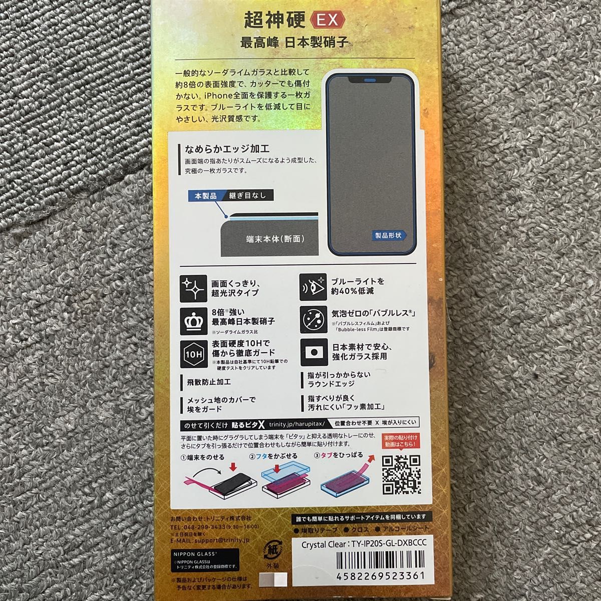 NIPPONGLASS iPhone 12 mini 5.4インチ対応 超神硬EX 8倍強化 BLカット 